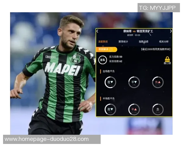 尤文图斯与摩纳哥激情对决海报解析与赛事前瞻